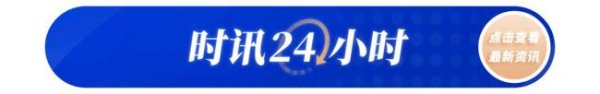 好股盛 俄称扎波罗热州全境断电 供电恢复中