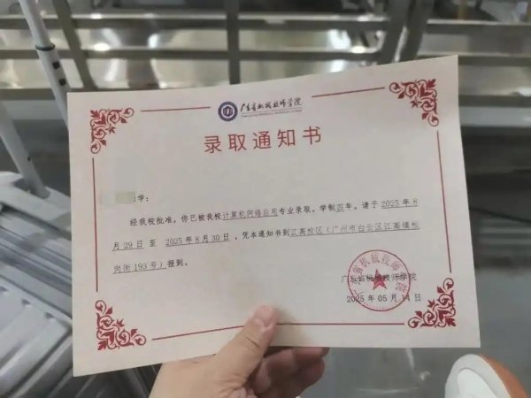 爱优配 孤独症学生报到当天遭校方劝退，广东残联：正积极与校方沟通 | 有风自南